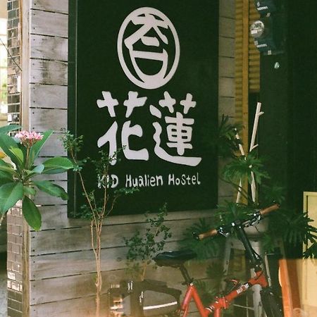 Kid Hualien Hostel Exterior photo